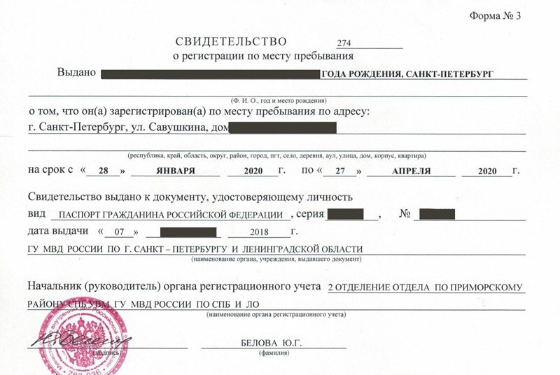 временная регистрация в Белоозёрском временная регистрация в Белоозёрском