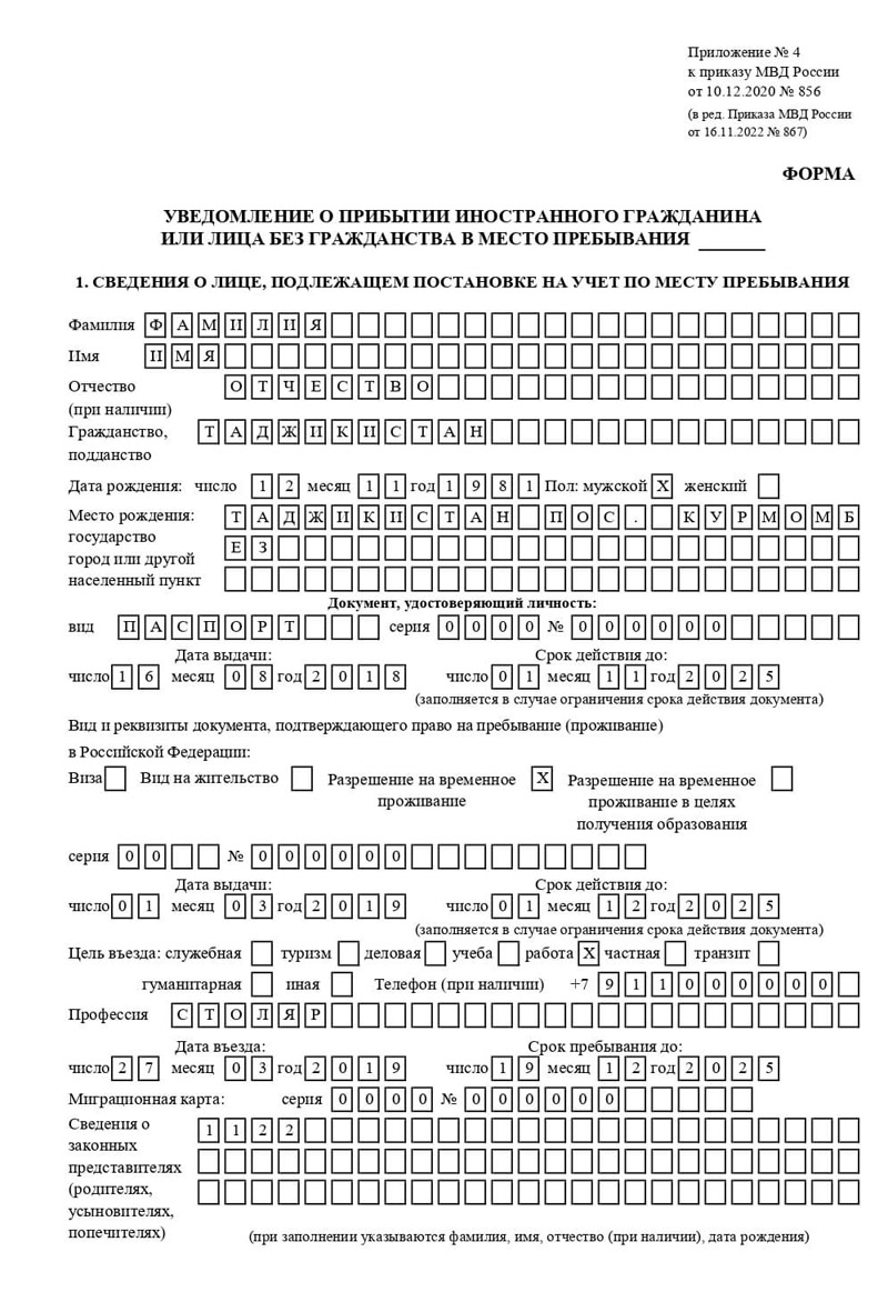 временная регистрация в Белоозёрском временная регистрация в Белоозёрском