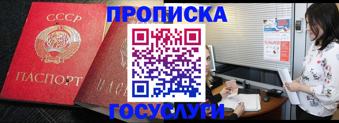 прописка иностранных граждан в Белоозёрском