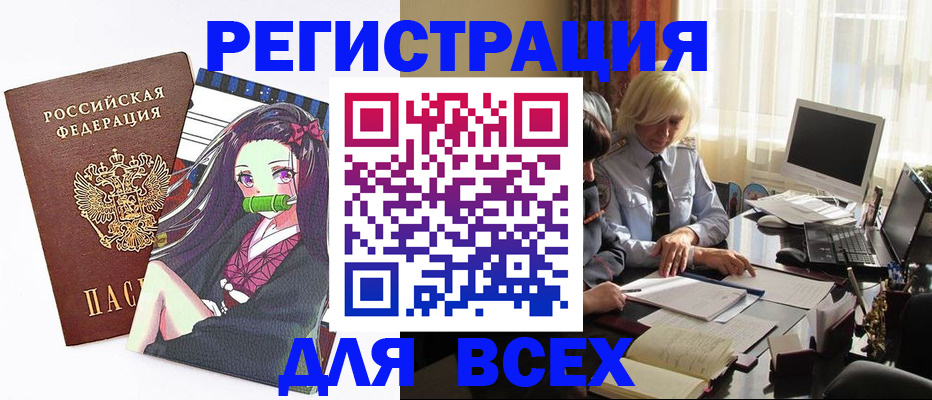 временная регистрация законно в Белоозёрском