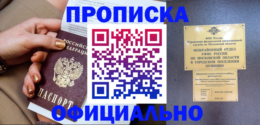 регистрация для дет. сада в Белоозёрском