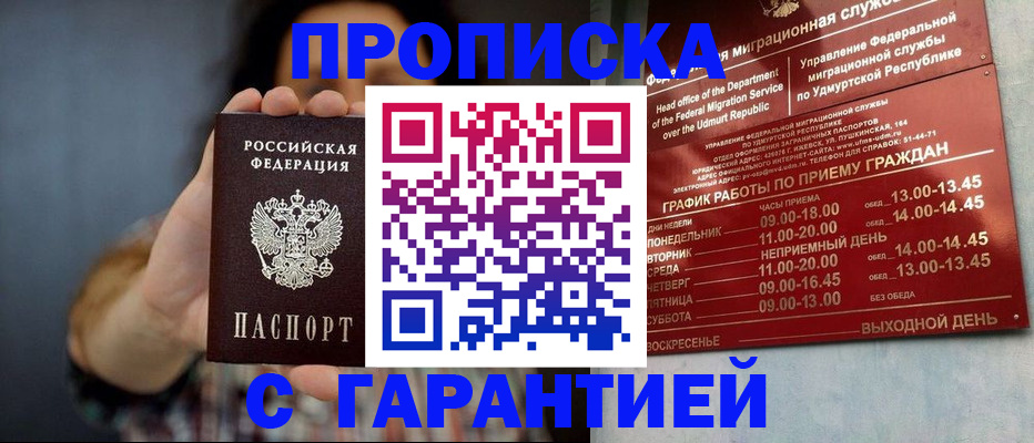 временная регистрация в Белоозёрском