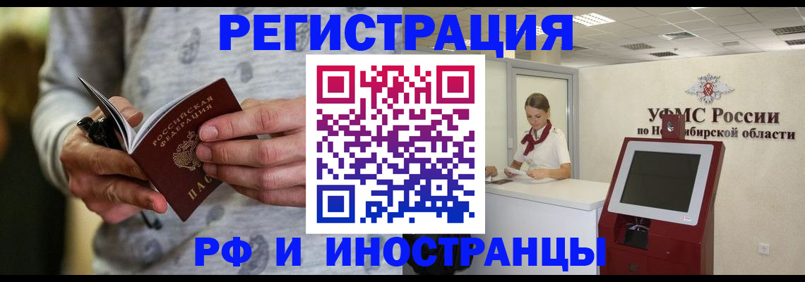 прописка регистрация в Белоозёрском