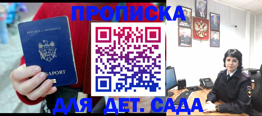временная регистрация поиск в Белоозёрском