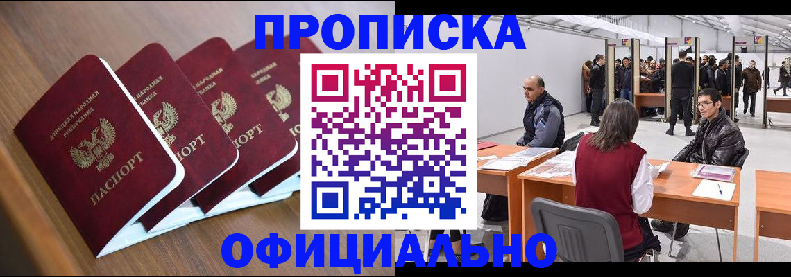 временная регистрация адрес в Белоозёрском