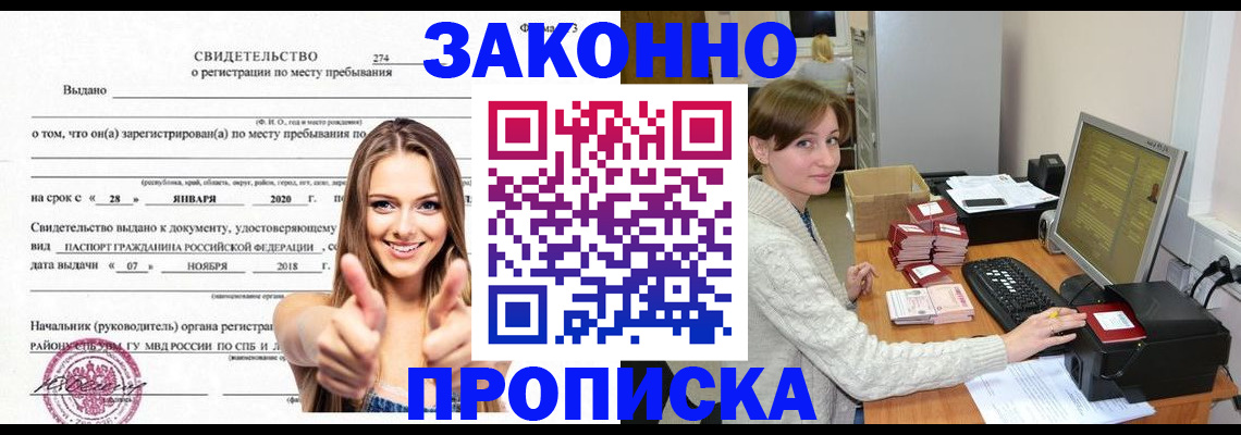 временная регистрация для школы в Белоозёрском